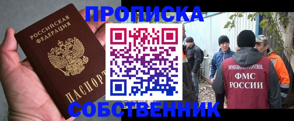 временная регистрация купить в Дубне