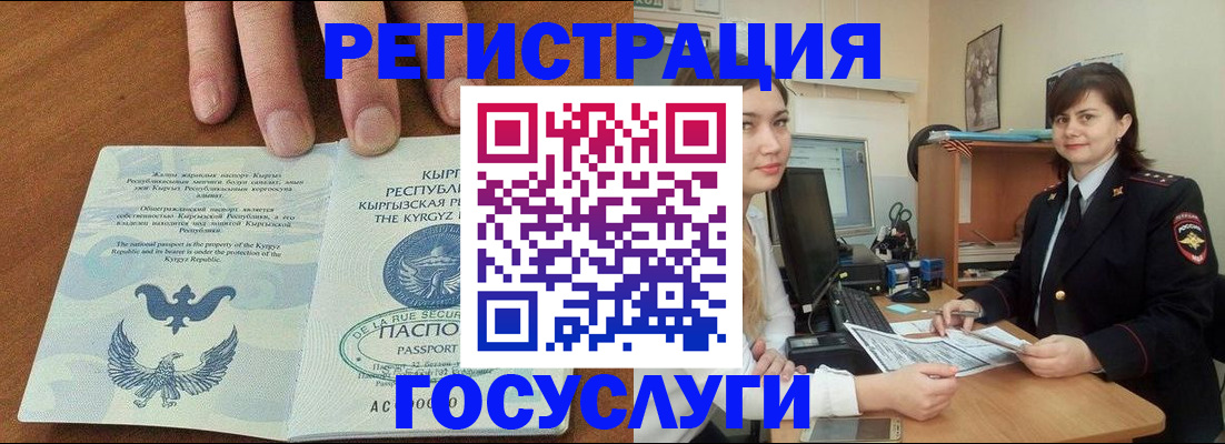 прописка иностранных граждан в Дубне