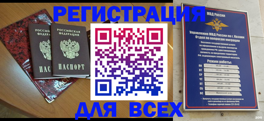 прописка для военкомата в Дубне