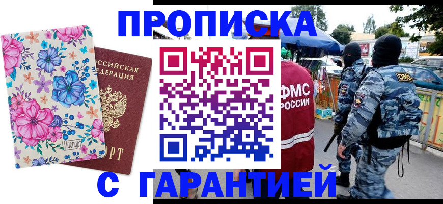 временная регистрация адрес в Дубне